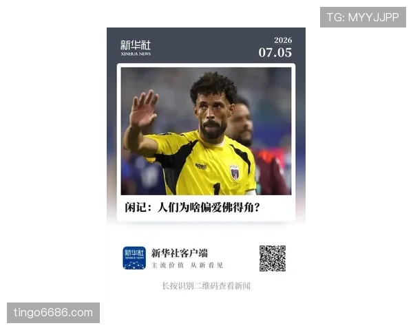 2026世界杯7月4日赛后：法国、摩洛哥成为晋级赢家